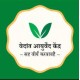 Vedant