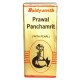 Pravala Panchamrita / Pravala panchamrita, 25 tablets