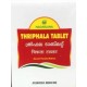 Трифала, 100 таб., Нагарджуна / Triphala, Nagarjuna, 100 tab.- очищение и омоложение 